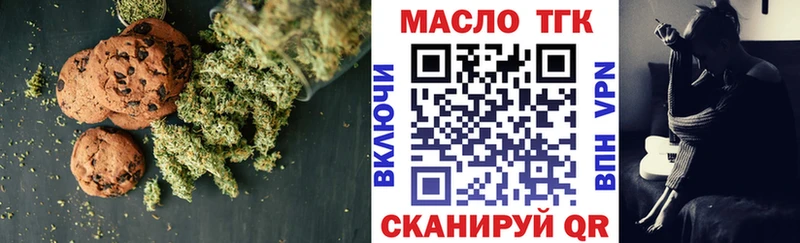 Печенье с ТГК конопля Новоульяновск