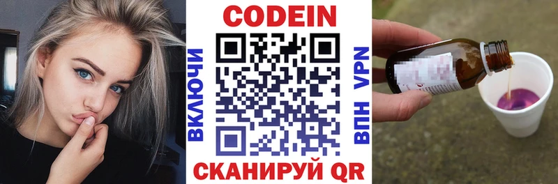 ОМГ ОМГ вход  Новоульяновск  дарк нет состав  Codein Purple Drank 