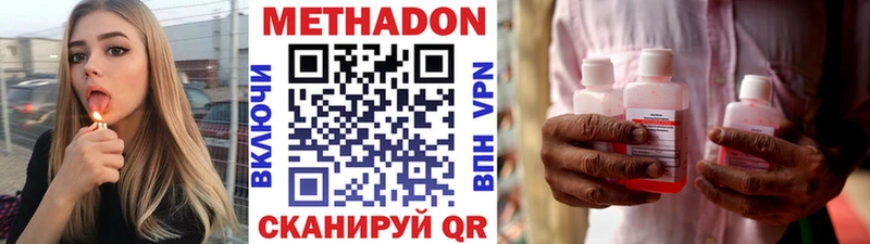 МЕТАДОН мёд  Новоульяновск 